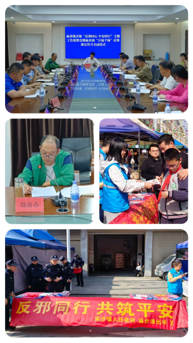 “反邪同心 平安同行”——浙江省温州平阳县举办百地千场宣传月启动仪式292.png